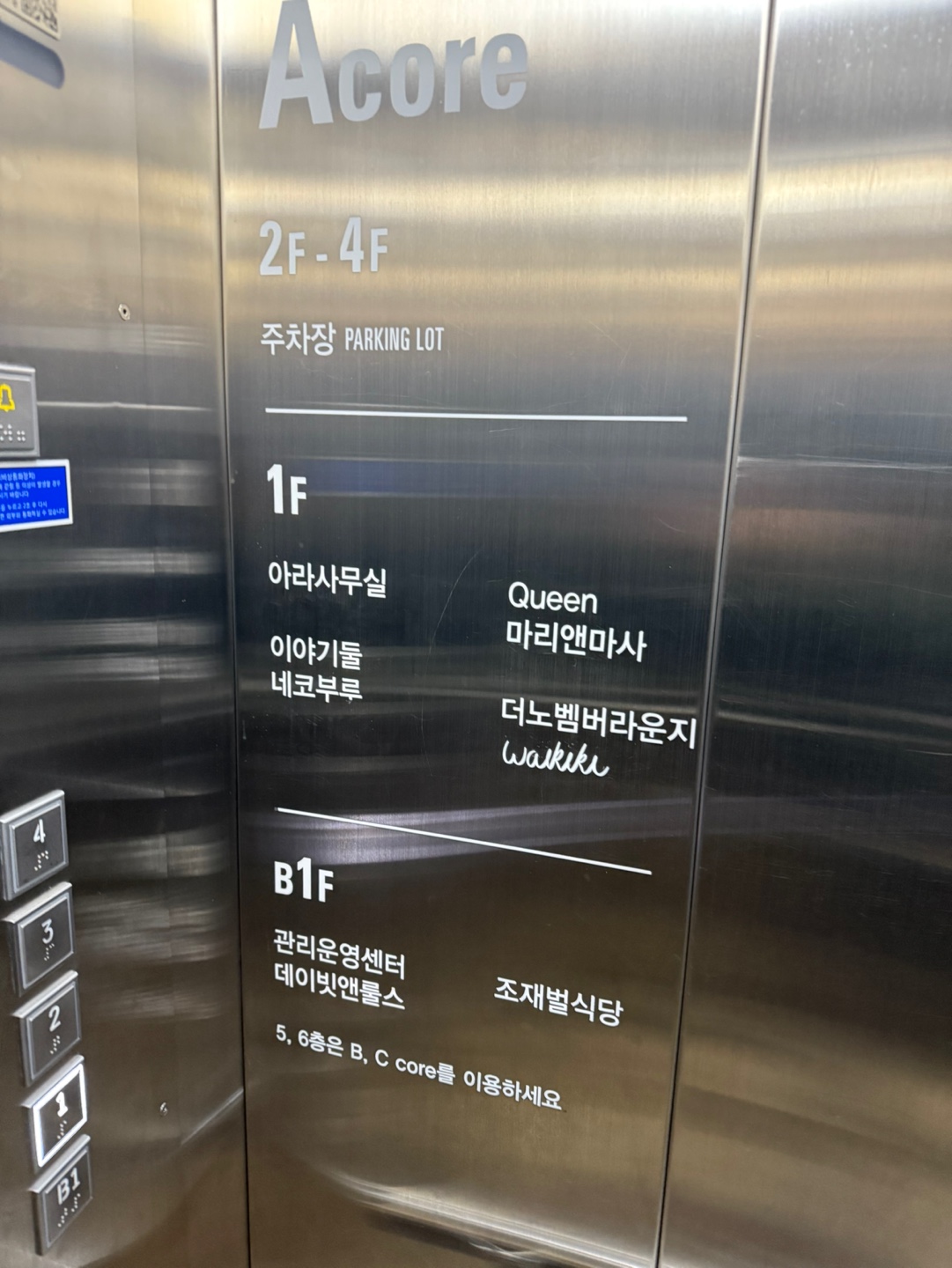 디테라스 주차장 엘레베이터 내부
