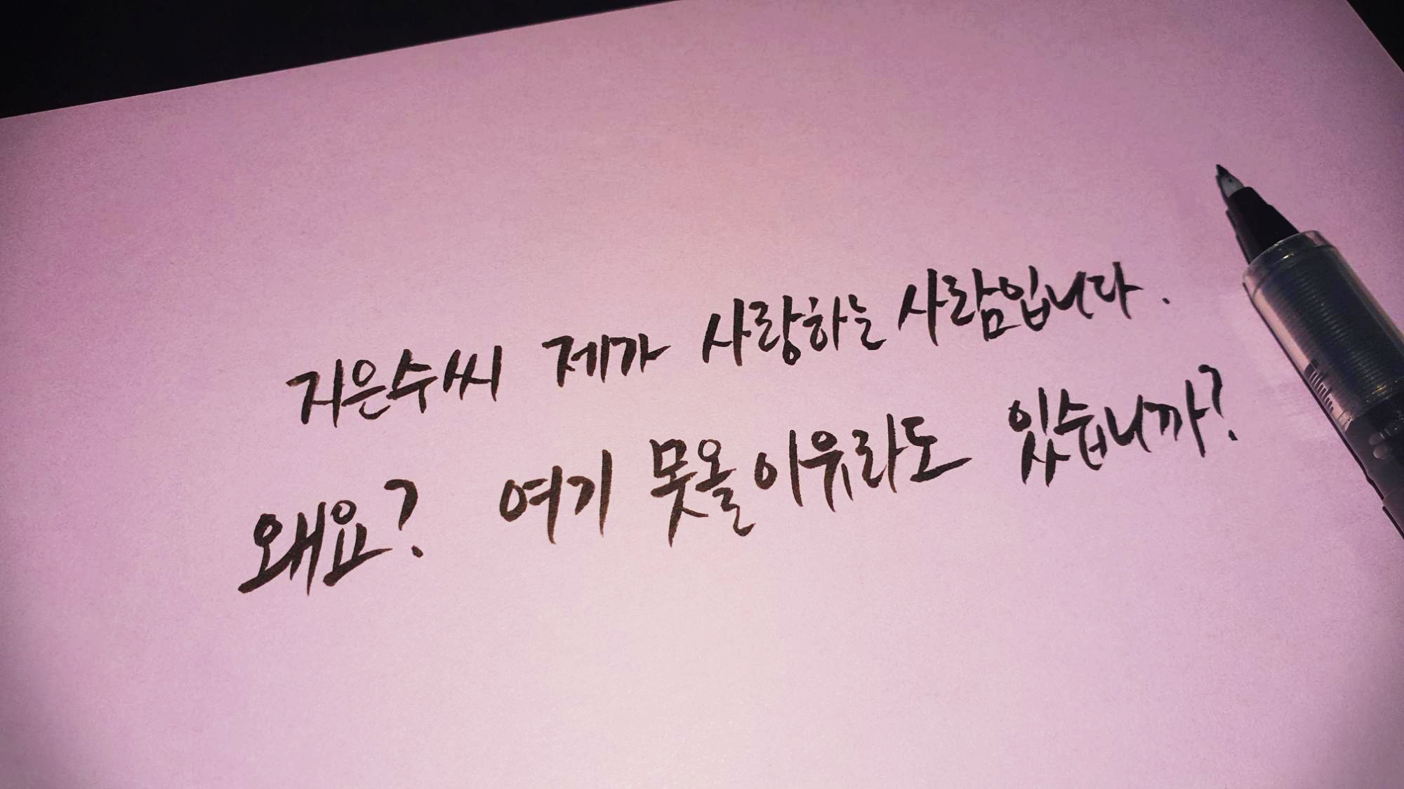  [드라마] 거짓말의 거짓말 11회 명대사 모음