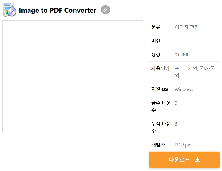 Image-to-PDF-Converter