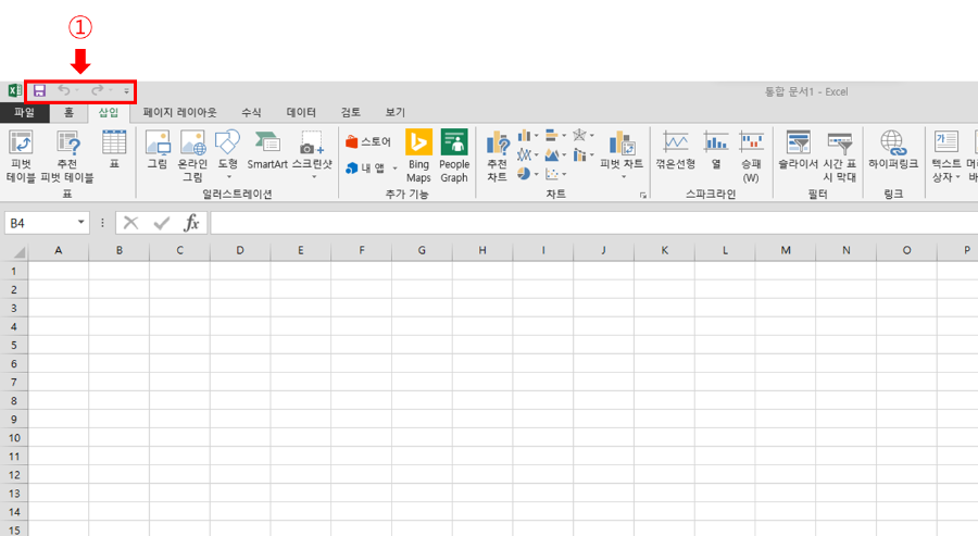 빠른 실행 도구 모음 위치