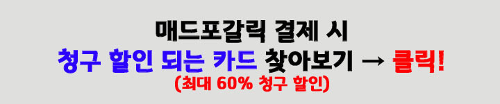청구-할인-되는-카드-찾아보기