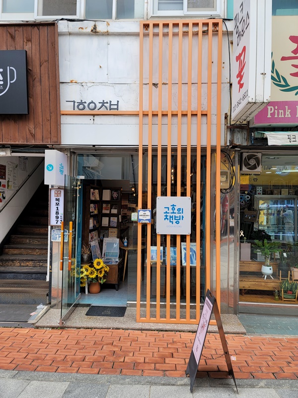 목포 구도심