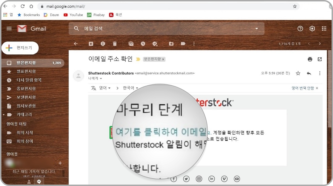 이메일-주소-확인-메일