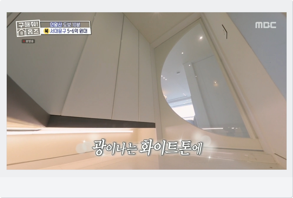 구해줘홈즈