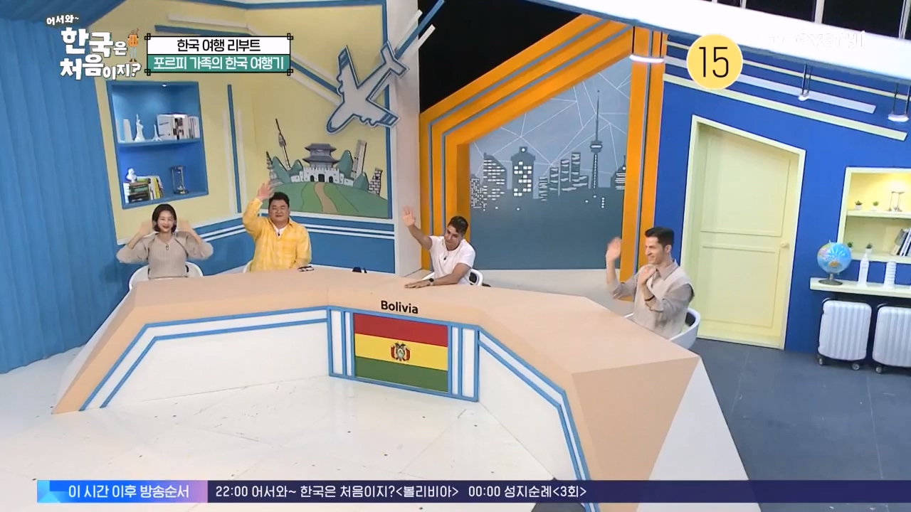 어서와 한국은 처음이지 시즌2.E289.231117p-NEXT.mp4_20231117_201646.367.jpg