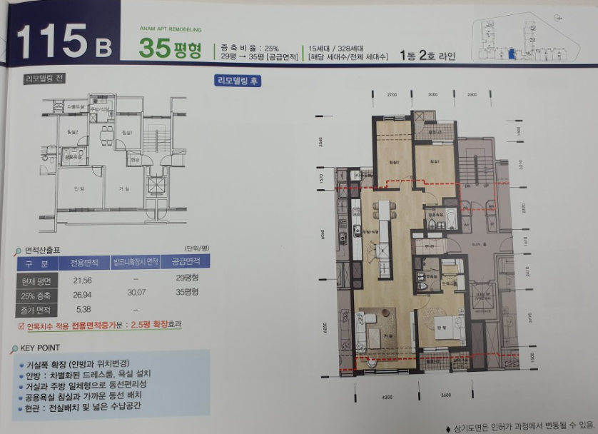 송파 더 플래티넘 평면도 3