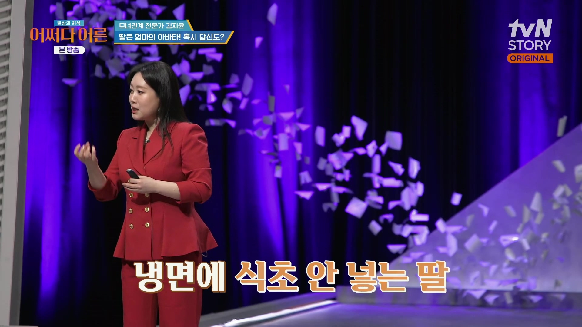 어쩌다 어른.최준영.E49.240326p.H264-F1RST.mp4_20240402_202938.908.jpg