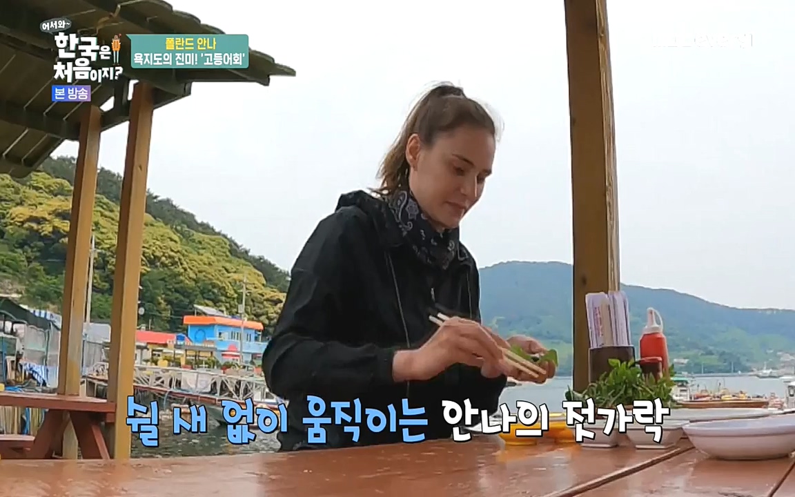 어서와 한국은 처음이지 시즌2.E216.220624p-NEXT.mp4_20220624_203639.838.jpg