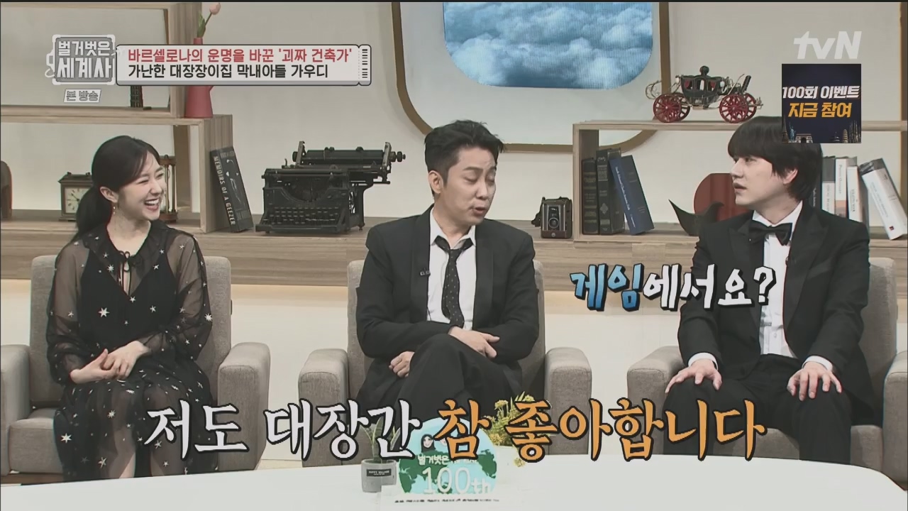 벌거벗은 세계사.E100.230524p.H264-F1RST.mp4_20231203_150655.886.jpg