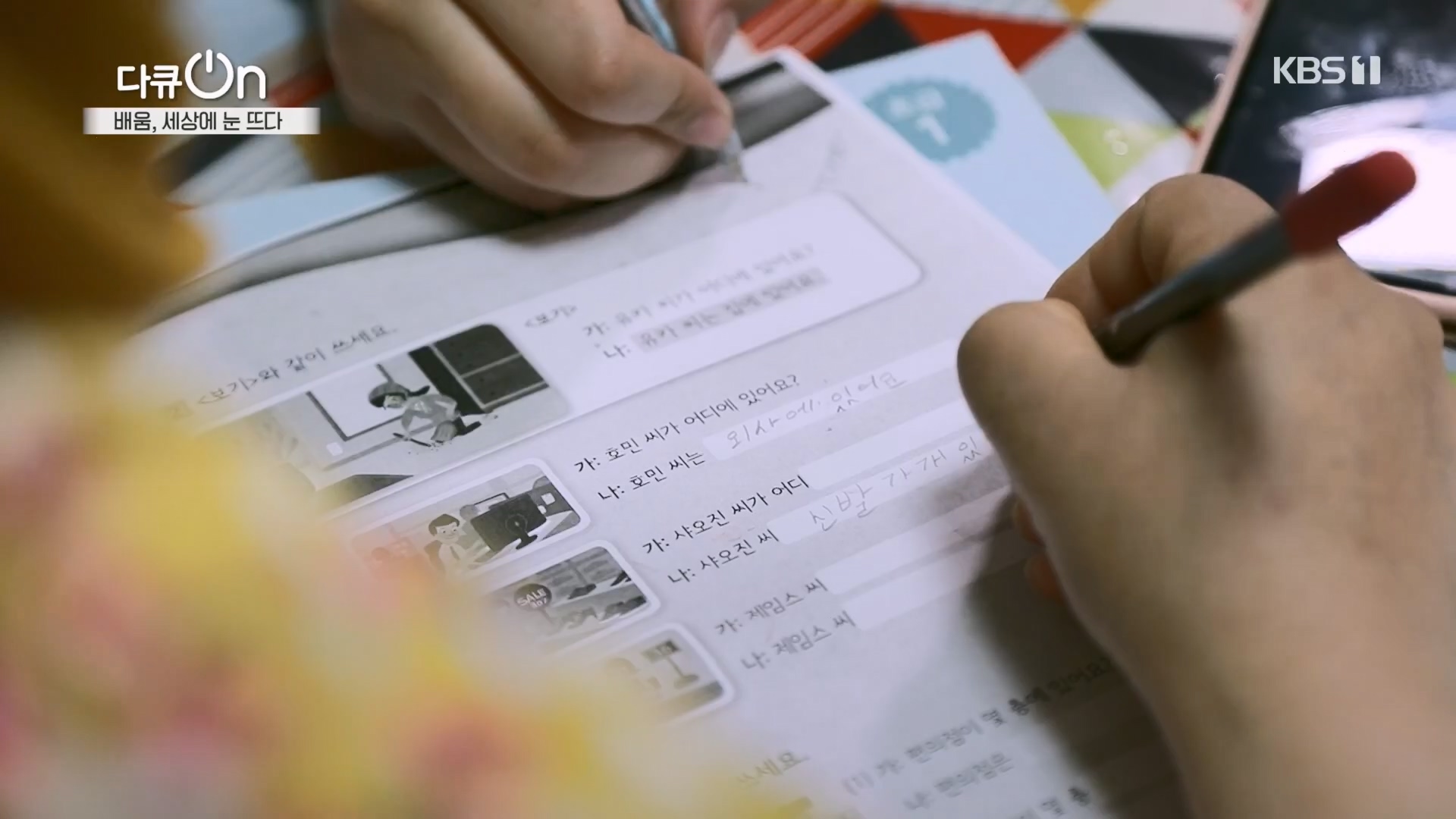 다큐 On.E194.230414p.H264-F1RST.mp4_20230415_150919.319.jpg
