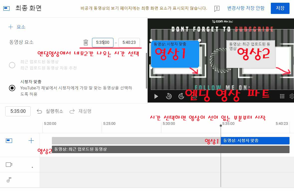 영상위치선택-시간설정