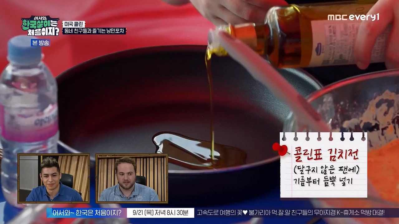 어서와 한국살이는 처음이지.E18.230919p-NEXT.mp4_20230922_203808.654.jpg
