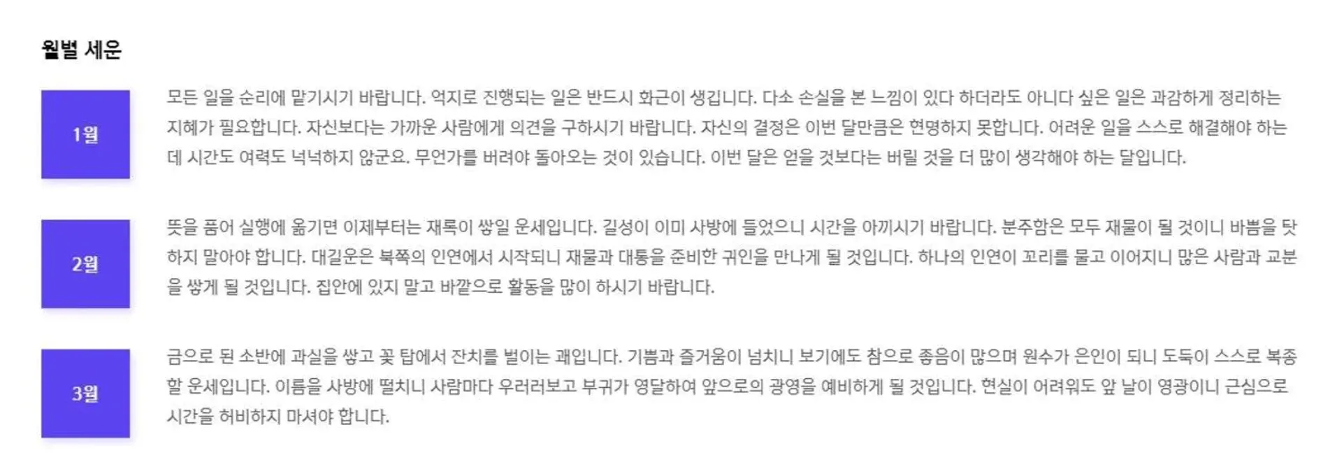 신한생명 사주