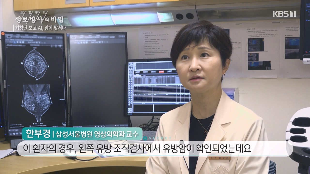 생로병사의 비밀.E881.230831p-NEXT.mp4_20230901_223256.928.jpg