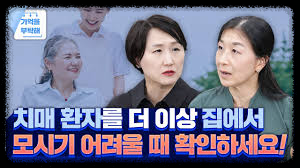 100세시대치매: 사회&middot;개인의 경제적 손실