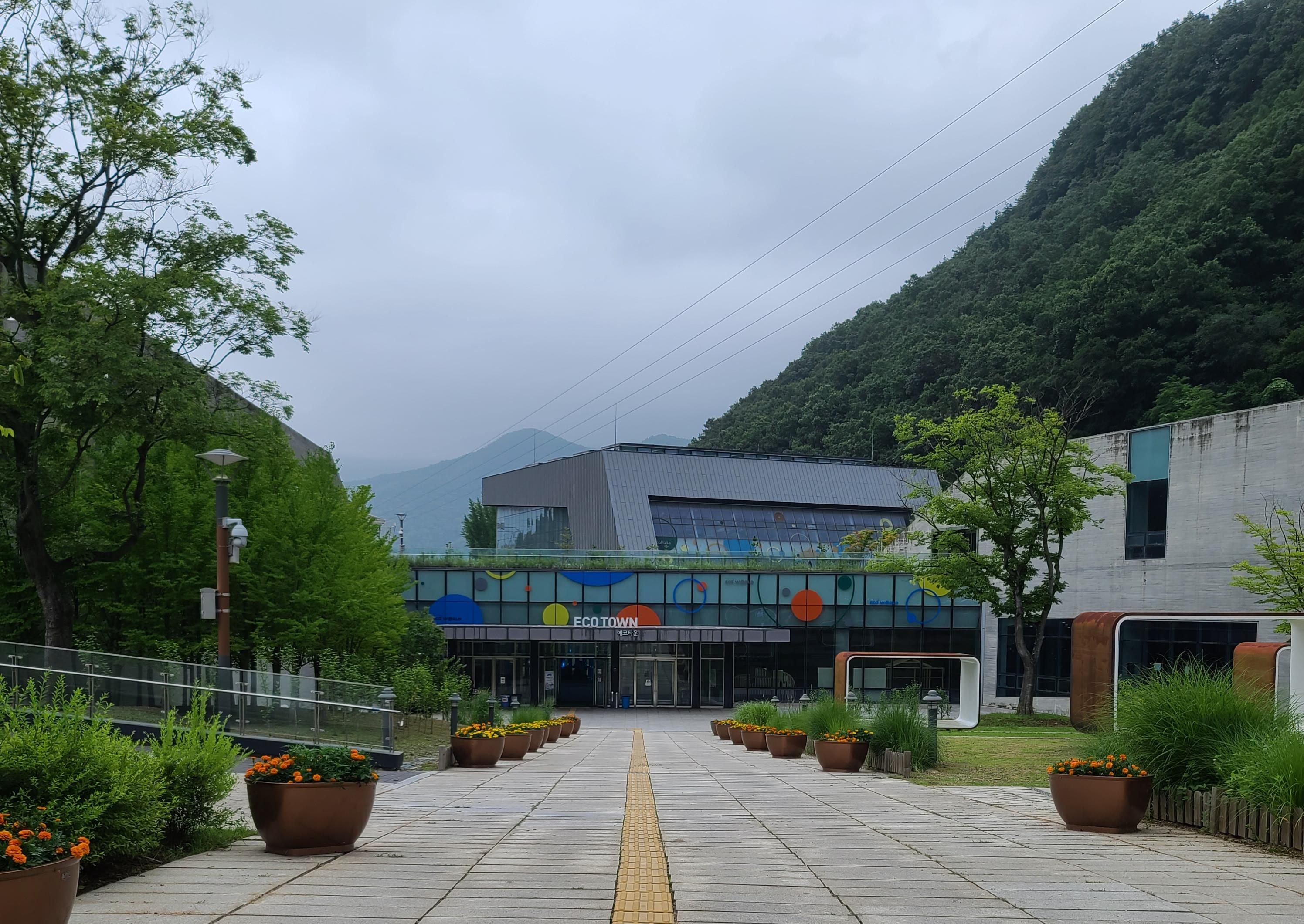 에코타운