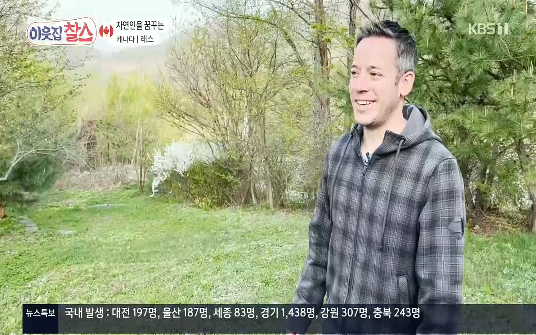 이웃집 찰스.E341.220607p.H264-F1RST.mp4_20220608_204529.839.jpg