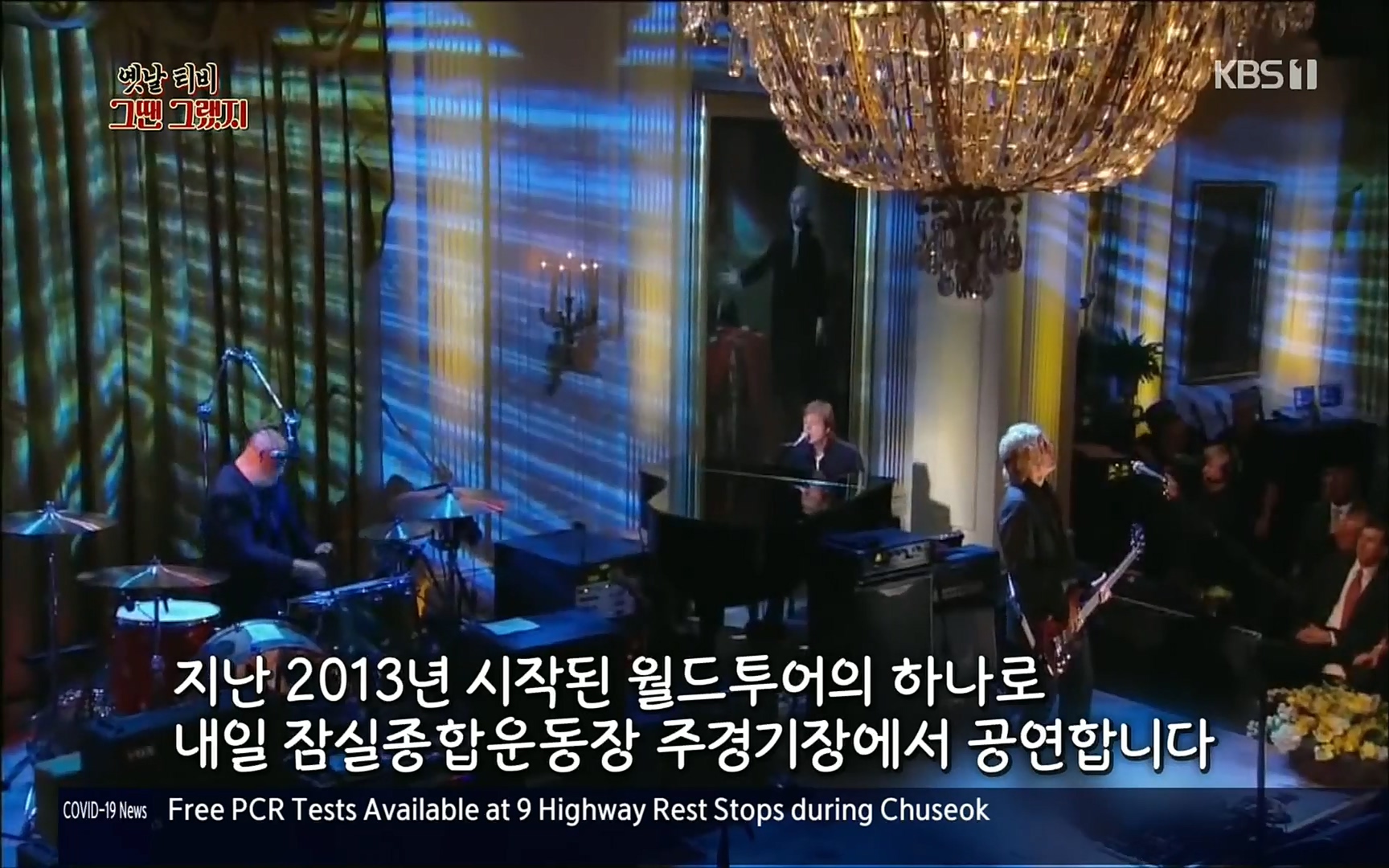 옛날 TV 그땐 그랬지.E01.220909p.H264-F1RST.mp4_20220911_180155.952.jpg