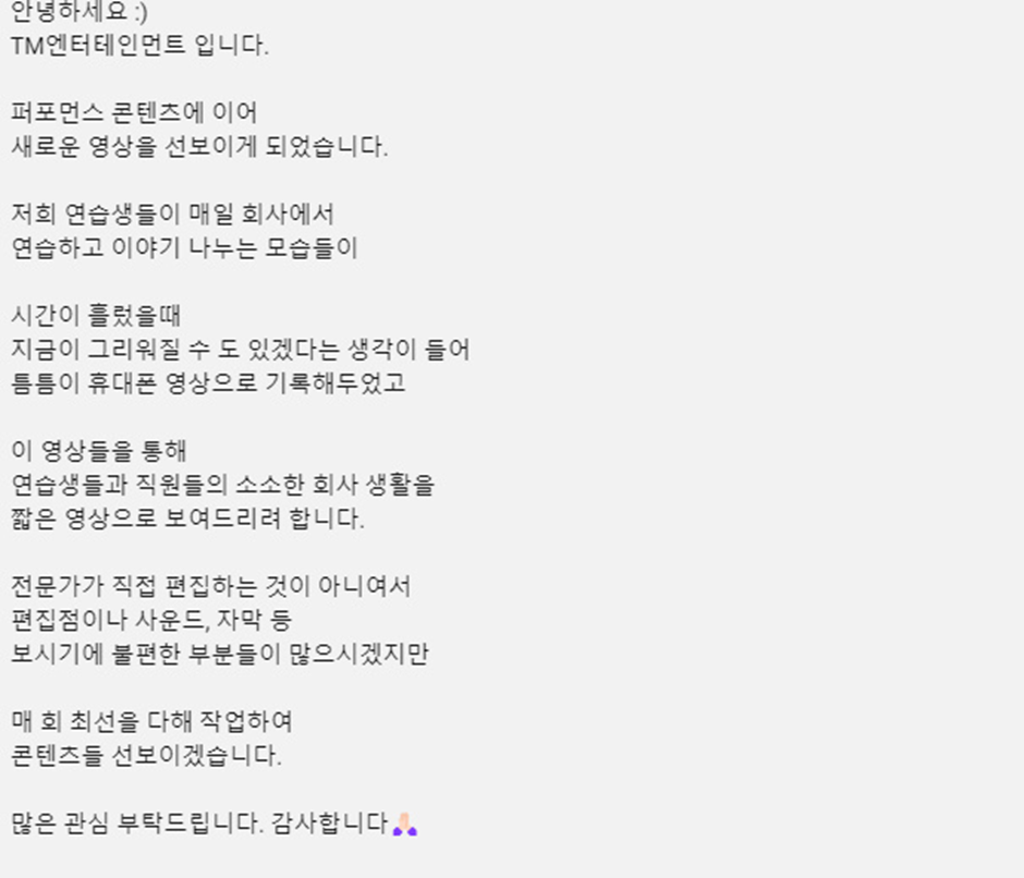 곧 데뷔하는 신인 남돌의 연생시절 기록을 자컨으로 올린 기획사 | 인스티즈