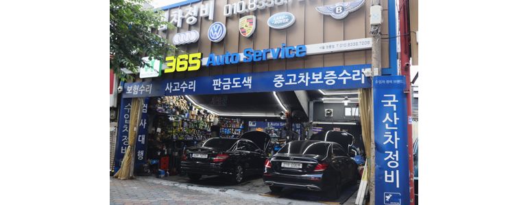 서울 종로구 자동차검사소