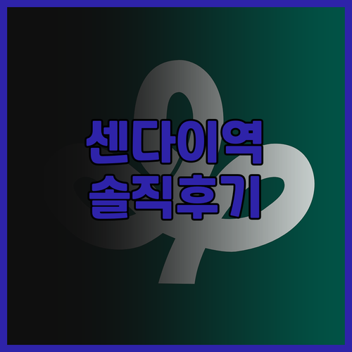 센다이 비즈니스 호텔 에키마에.. 센