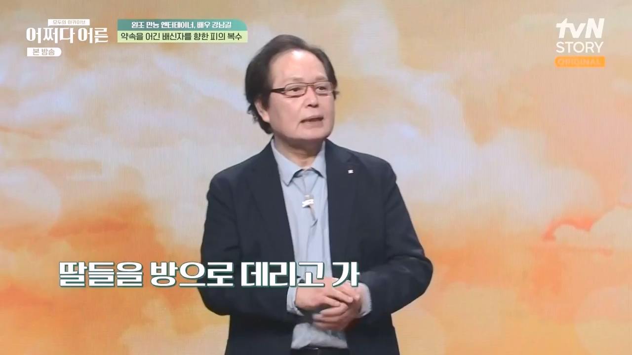 어쩌다 어른.E35.230607p-NEXT.mp4_20231108_211925.641.jpg