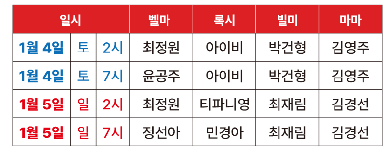 뮤지컬 시카고 경주 티켓 예매, 공연 일정 알아보기