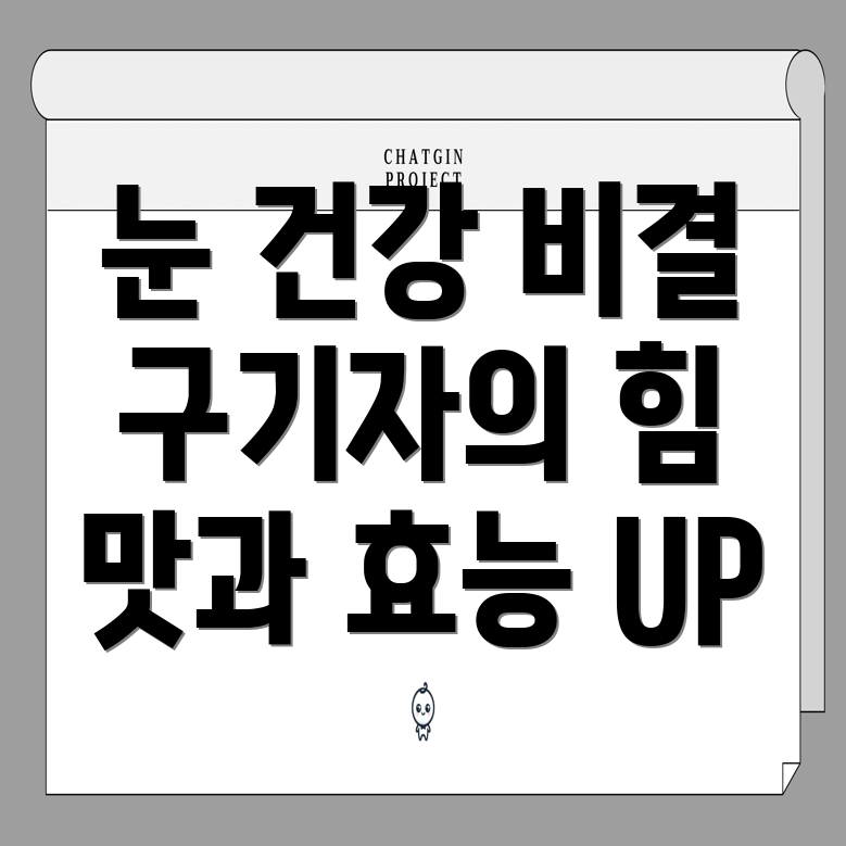 구기자