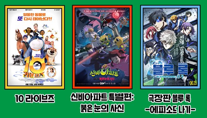 CGV 컬처위크