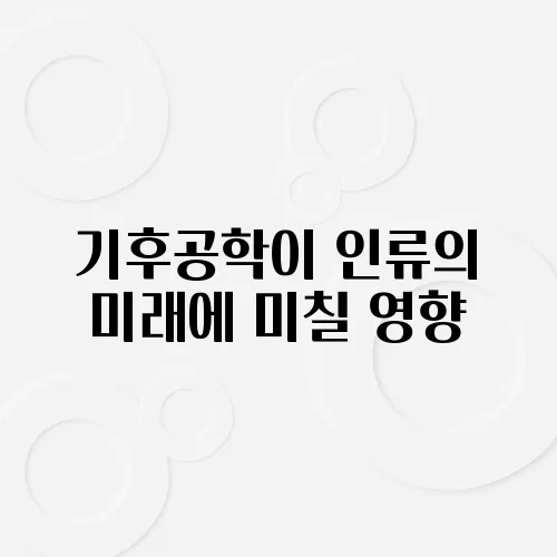 영향 이미지