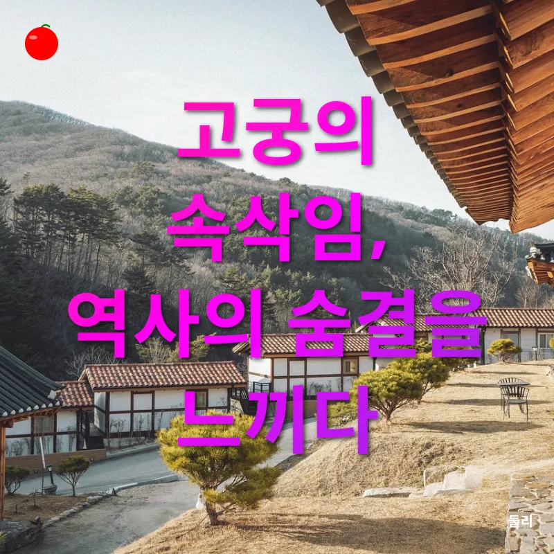 한국 여행_1