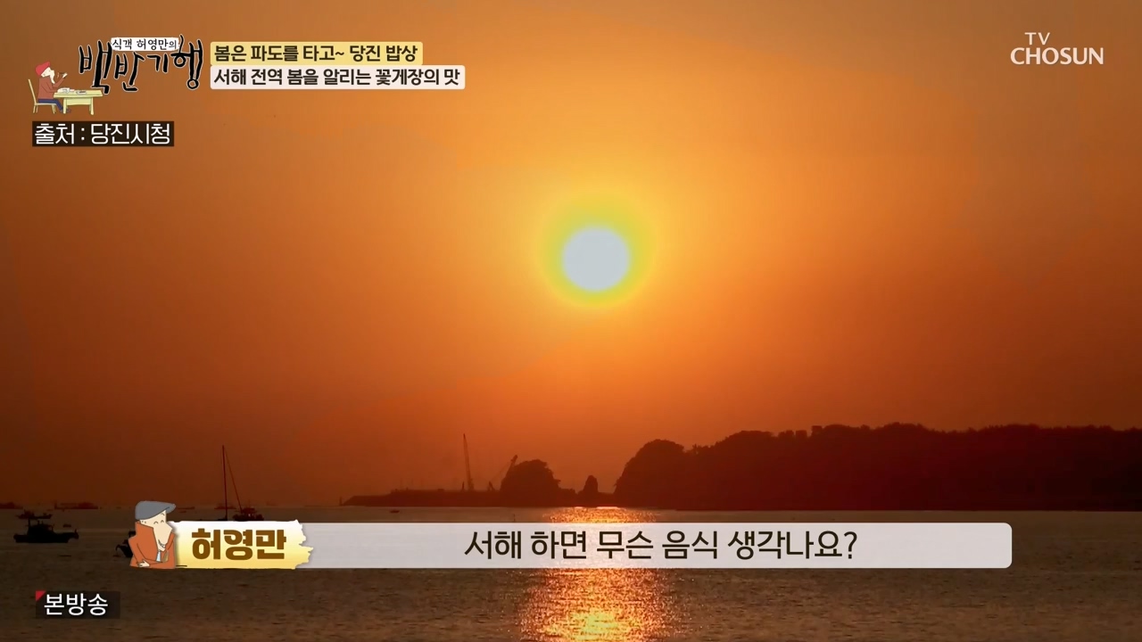 식객 허영만의 백반기행.E239.240318p-NEXT.mp4_20240318_201313.605.jpg