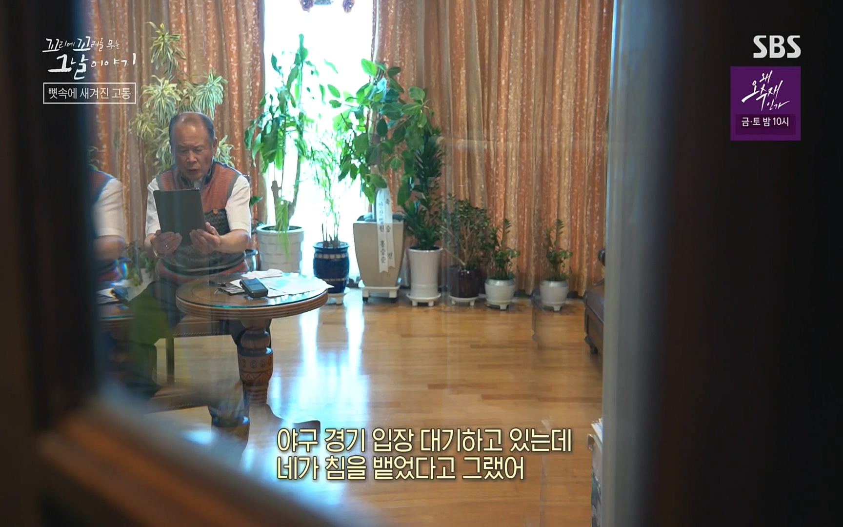 꼬리에꼬리를무는그날이야기.E31.220609p.H264-F1RST.mp4_20220610_213650.579.jpg