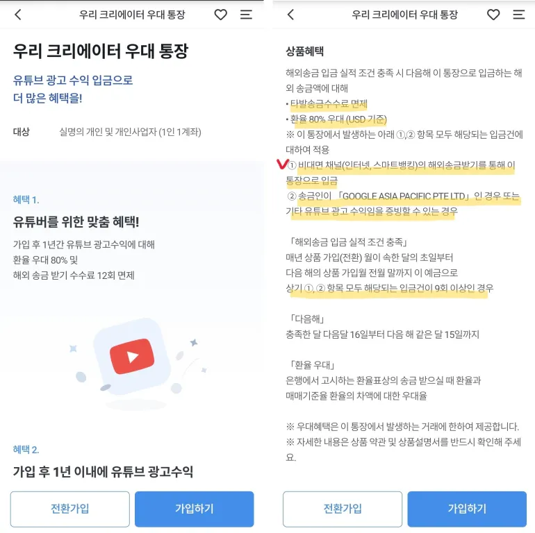 우리 크리에이터 통장을 소개햐는 이미지