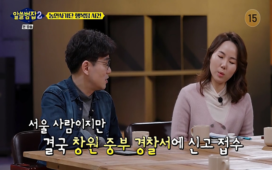 알쓸범잡 2.E11.220321p-NEXT.mp4_20220321_183442.444.jpg