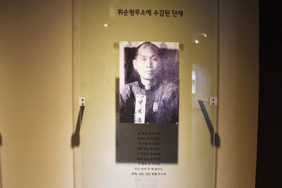 청주 단재 신채호 기념관