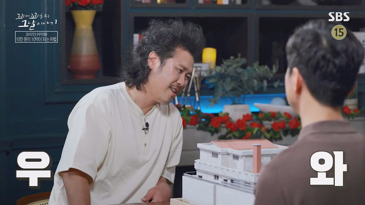 꼬리에 꼬리를 무는 그날 이야기.E135.240705p-NEXT.mp4_20240706_145637.329.jpg