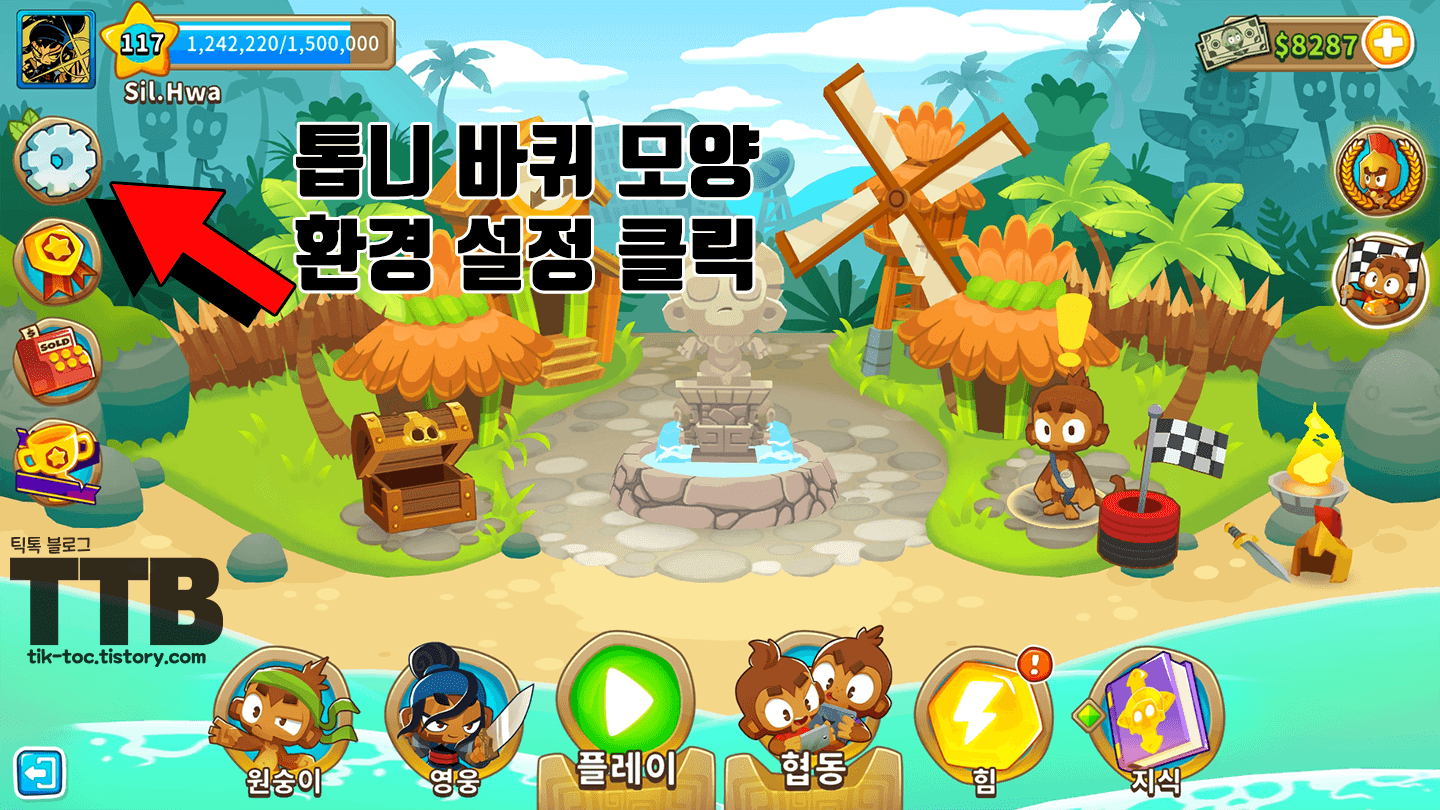 풍선타워디펜스6-풍타디6-BloonsTD6-단축키-환경설정-들어가는-방법-재설정