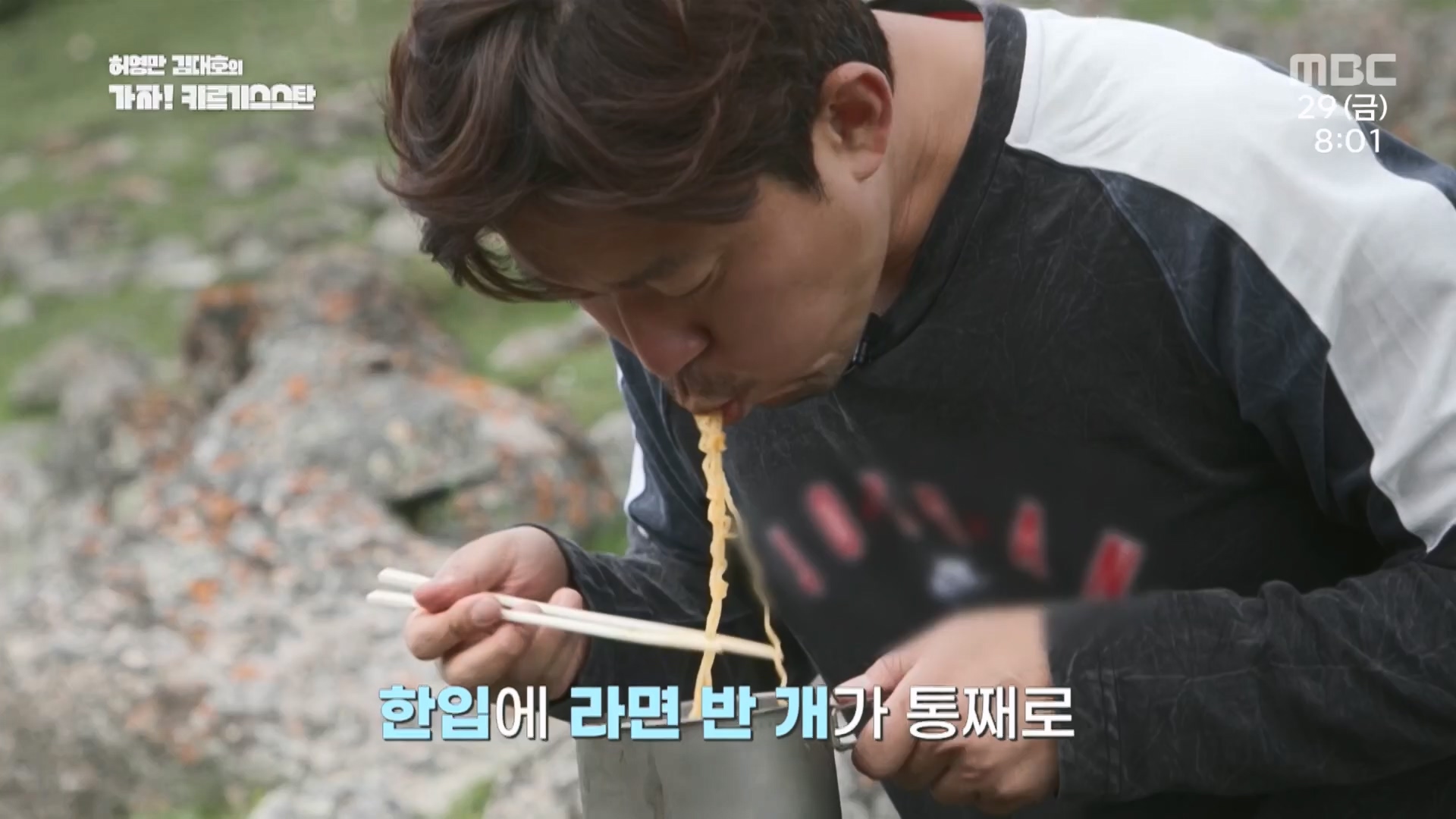허영만김대호의가자키르기스스탄.E01.230929p.H264-F1RST.mp4_20230929_172309.427.jpg