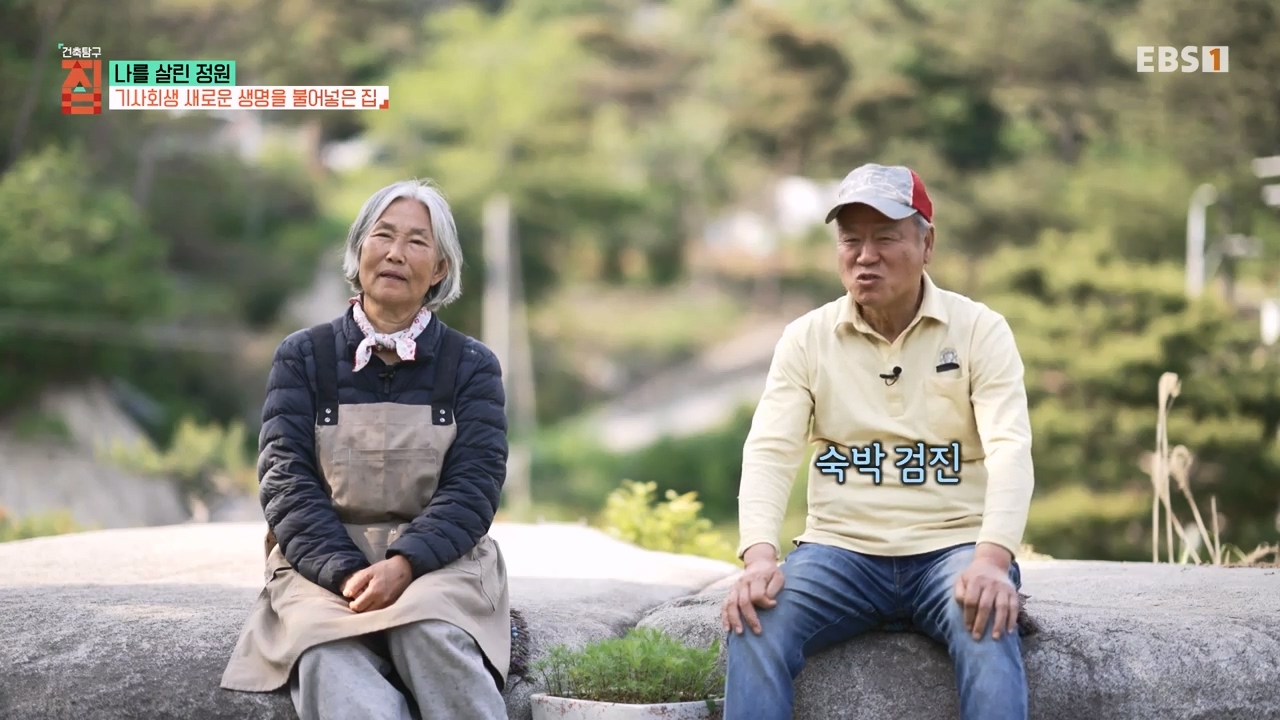 TV - 전 국민의 평생학교 EBS나를 살린 정원.mp4_20230814_210630.126.jpg