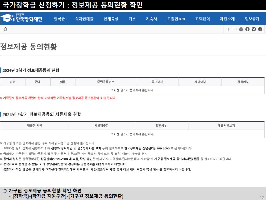 한국장학재단