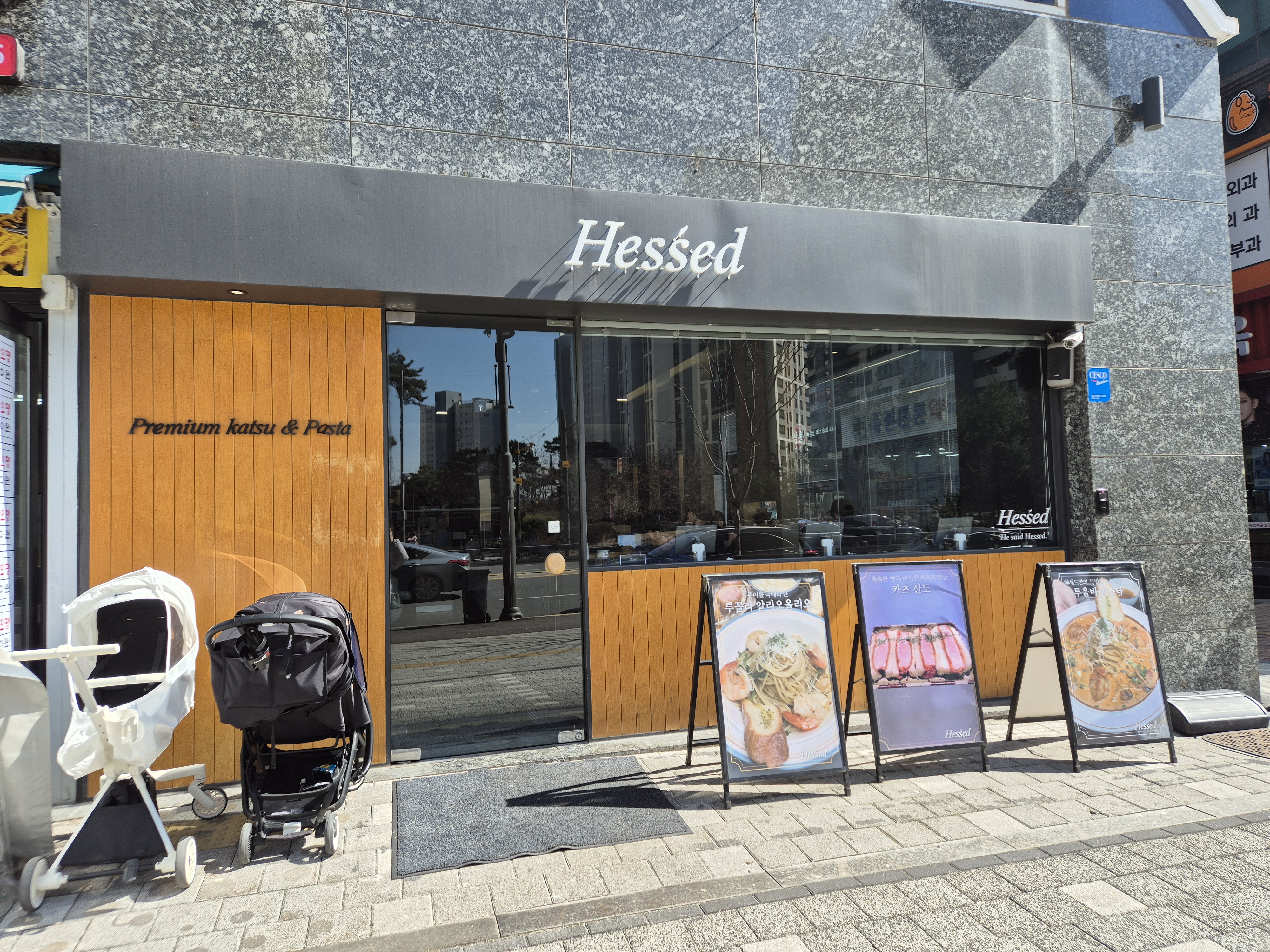 카츠헤세드 이미지