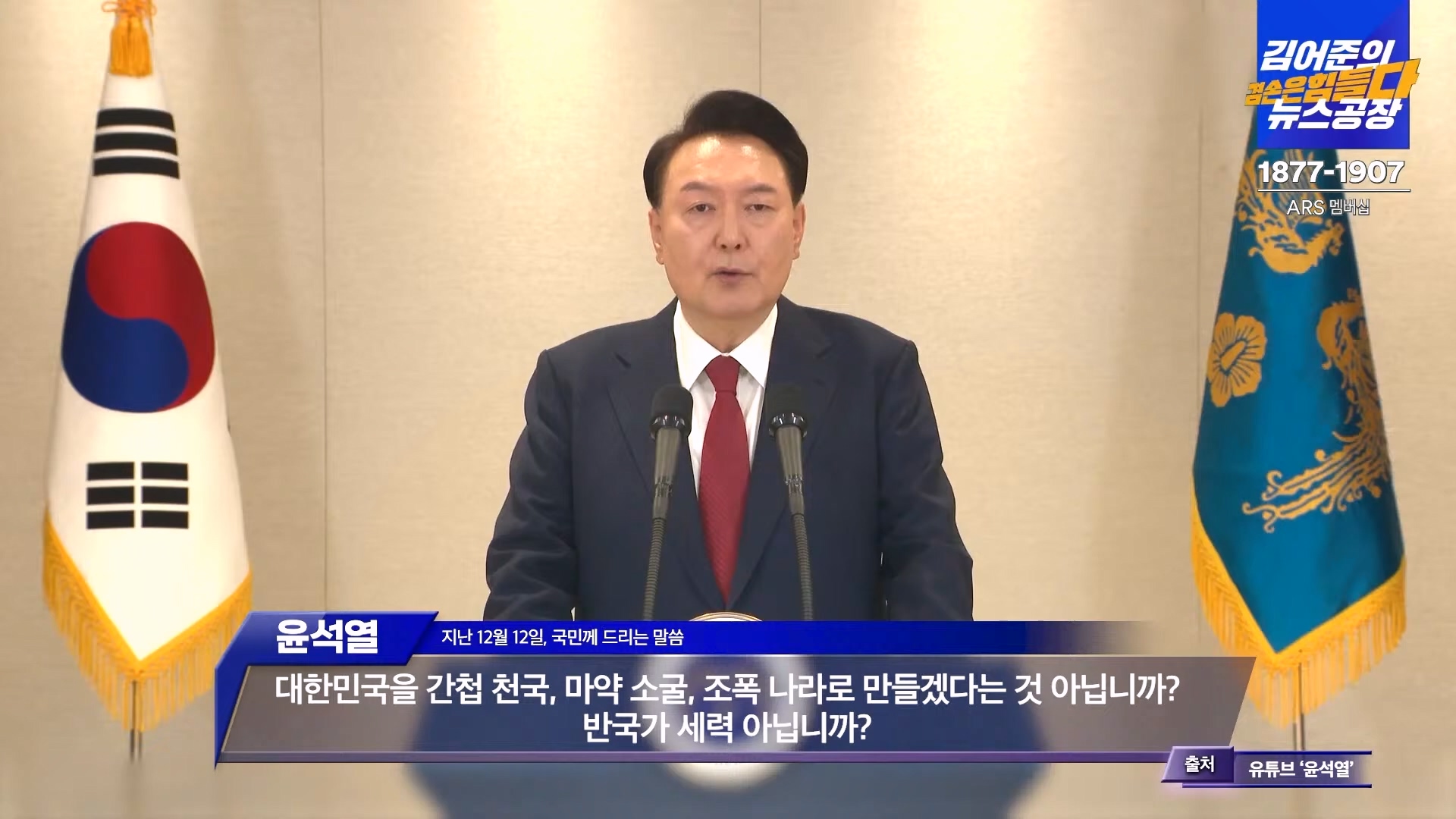 김어준의 겸손은힘들다 뉴스공장 2024년 12월 13일 금요일 [조국, 김민석, 김병주, 박선원, 김선민, 박은정, 신장식, 여론조사, THE살롱, 금요미식회].mp4_20241213_194451.313.jpg