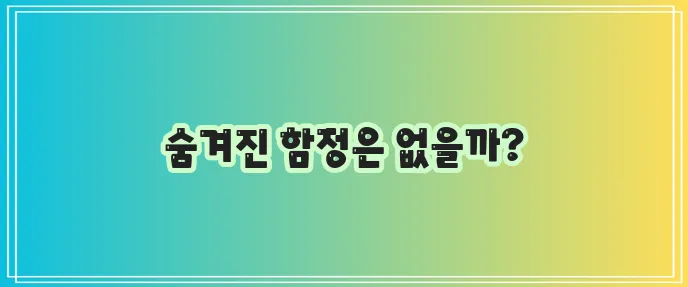 이사비용 견적 비교 사이트, 꼼꼼히 알아봐야겠죠?