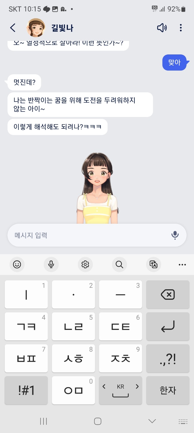 에이닷 통화녹음