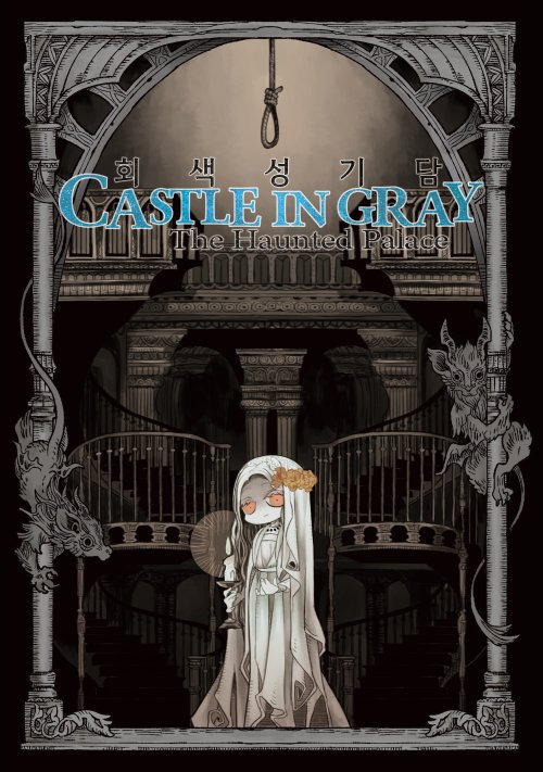 Gray palace 이미지