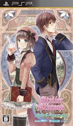  플스 포터블 / PSP - 엘크로네의 아틀리에 (Elkrone no Atelier Dear for Otomate - エルクローネのアトリエ ～dear for otomate～) iso 다운로드