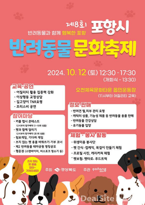 경상북도문화관광공사문화엑스포 이미지