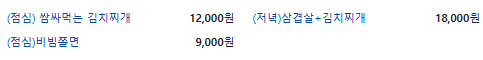 핸썸가이즈 을지로 김치찌개