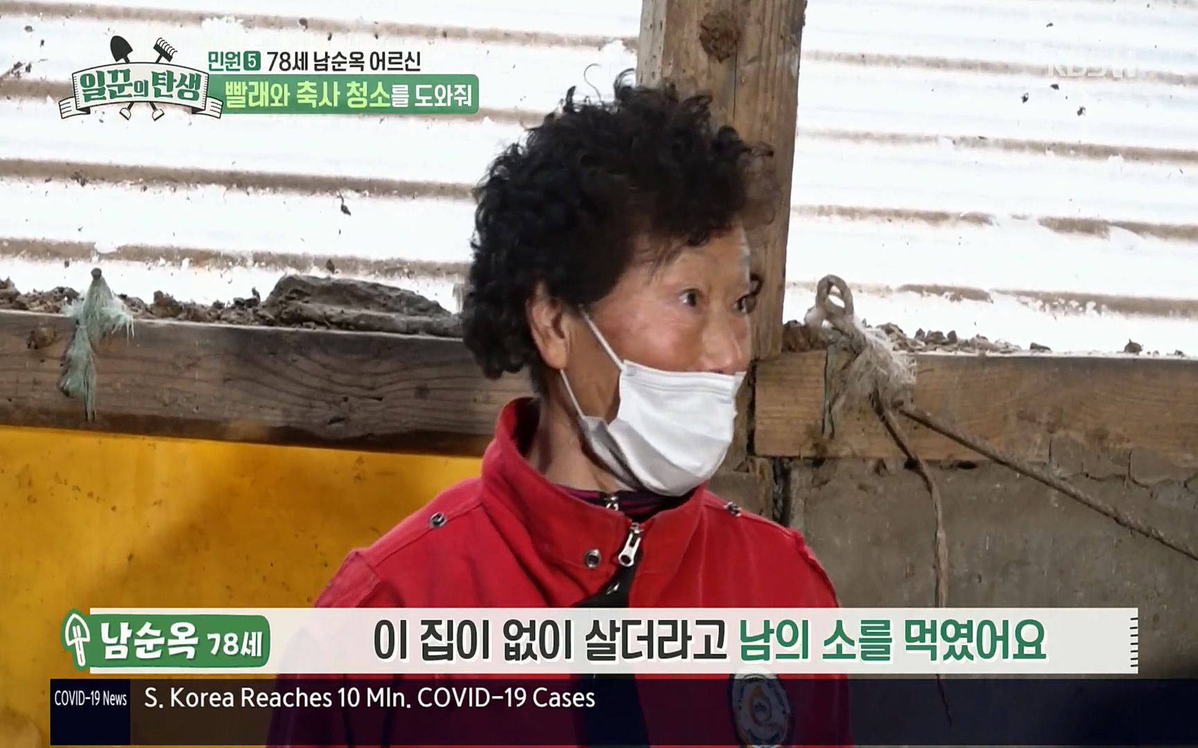 일꾼의 탄생.E14.220323p.H264-F1RST.mp4_20220328_171911.572.jpg